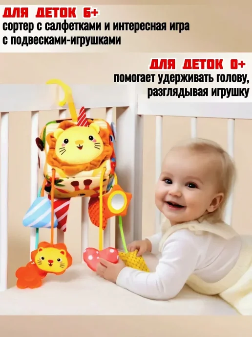 Подвесная игрушка бизикуб подвеска для новорожденных, вариант, фото 6