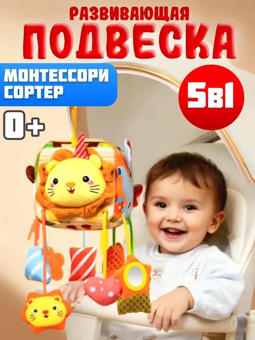 Подвесная игрушка бизикуб подвеска для новорожденных, вариант, фото 7
