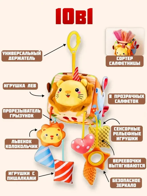 Подвесная игрушка бизикуб подвеска для новорожденных, вариант, фото 8