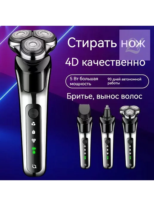 Электробритва SKU00047, черный, черный