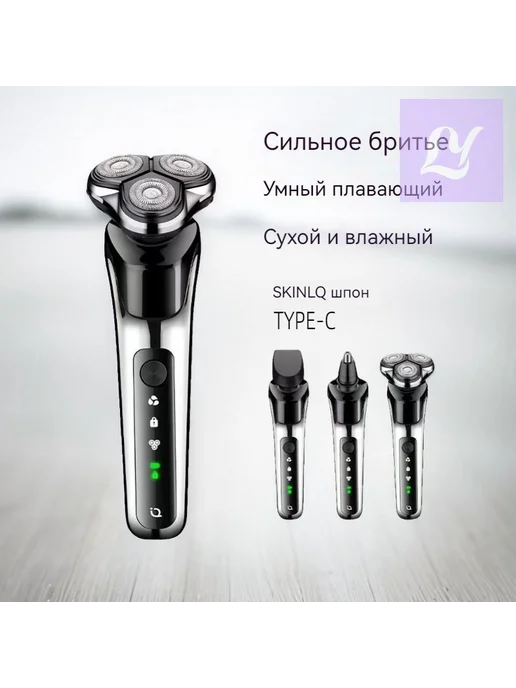 Электробритва SKU00047, черный, черный, фото 5