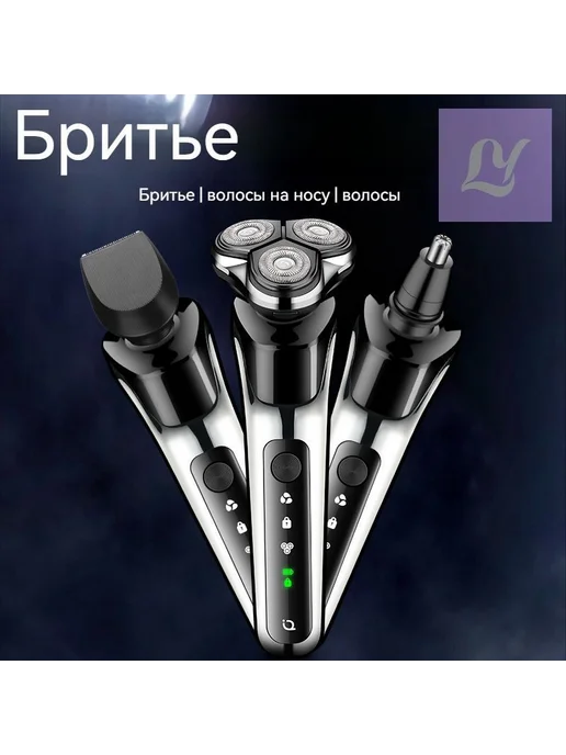 Электробритва SKU00047, черный, черный, фото 8