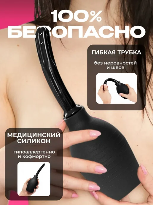 Анальный душ 18+,клизма груша для секса спринцовка для анала, вариант, фото 2