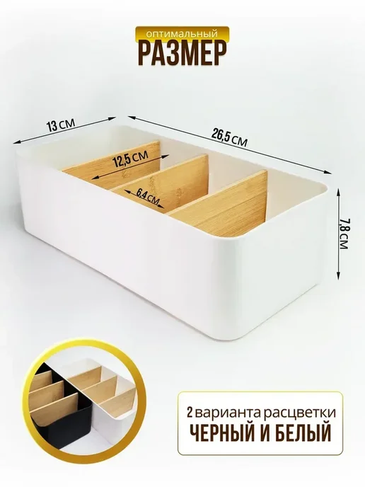 Органайзер для косметики 4 ячейки, вариант, фото 4