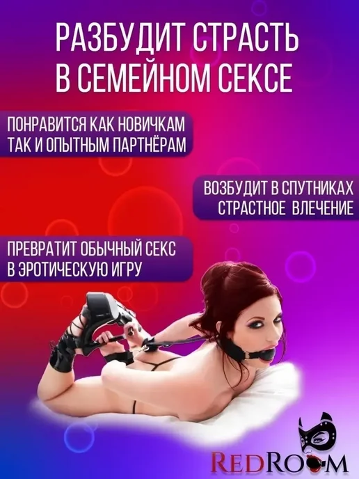 Наручники для ролевых игр кляп товары для взрослых 18+ секс, вариант, фото 3