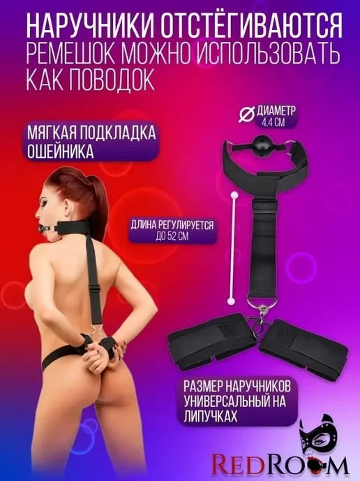 Наручники для ролевых игр кляп товары для взрослых 18+ секс, вариант, фото 6