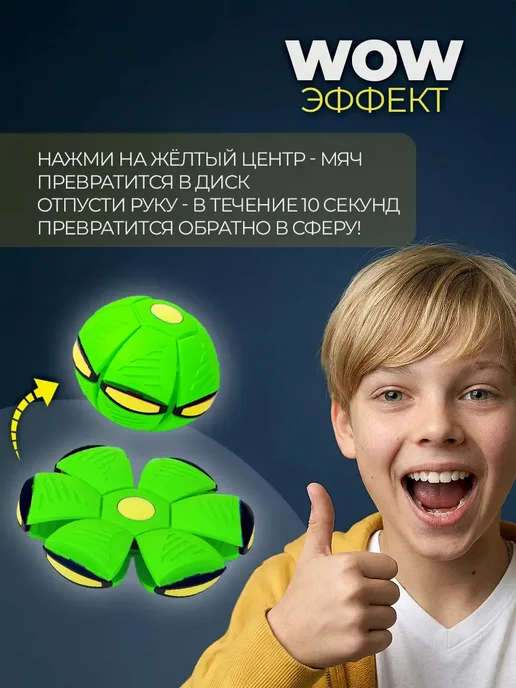 Мяч трансформер фрисби для детей светящийся, вариант, фото 4