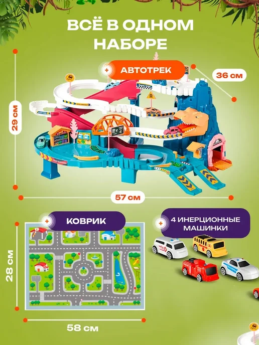 Автотрек с машинками, игрушечный транспорт, вариант, фото 4