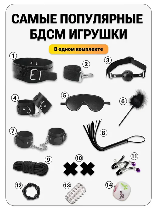 БДСМ набор 14 секс игрушек 18+, вариант, фото 2