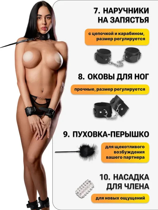 БДСМ набор 14 секс игрушек 18+, вариант, фото 5