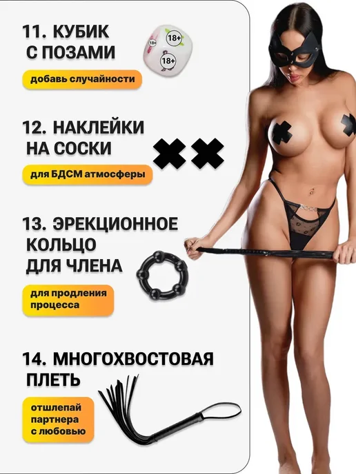 БДСМ набор 14 секс игрушек 18+, вариант, фото 7