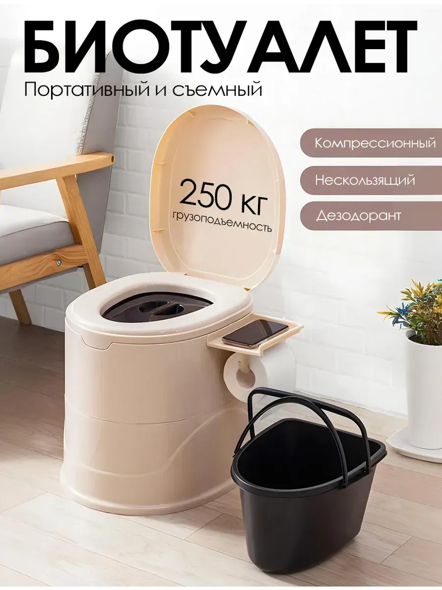Биотуалет для дачи Compact WC