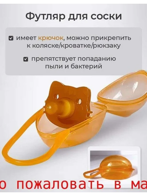 Ортодонтическая соска-пустышка для новорожденных 0–12 мес, вариант, фото 3