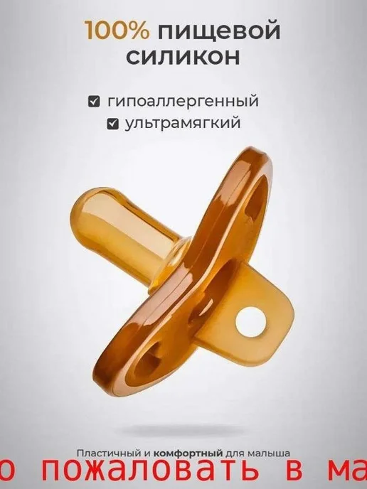 Ортодонтическая соска-пустышка для новорожденных 0–12 мес, вариант, фото 6