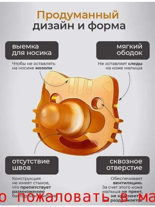 Ортодонтическая соска-пустышка для новорожденных 0–12 мес, вариант, фото 7