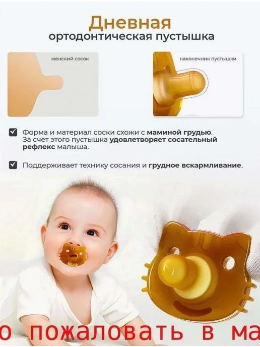 Ортодонтическая соска-пустышка для новорожденных 0–12 мес, вариант, фото 8