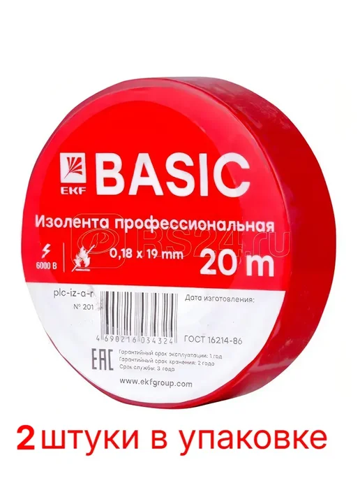 EKF Изолента ПВХ 19 мм (20м) белая, 20 м, красный
