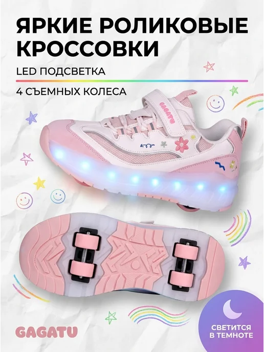 Роликовые кроссовки на 4 роликах светящиеся, вариант, фото 2