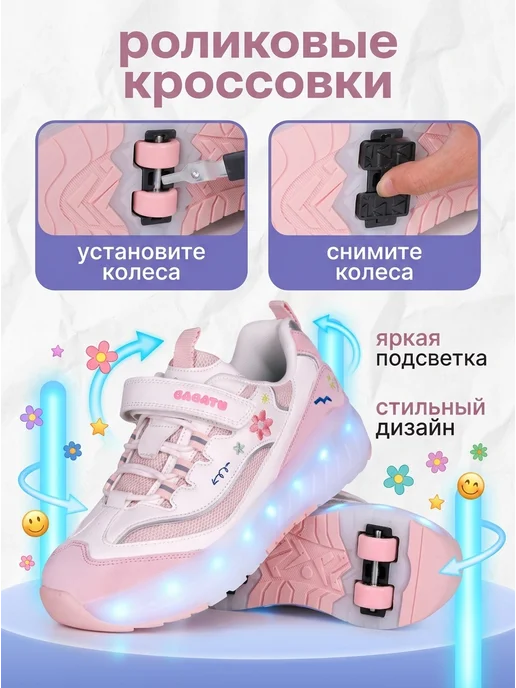 Роликовые кроссовки на 4 роликах светящиеся, вариант, фото 3