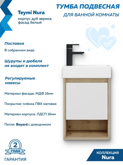 Teymi Тумба с раковиной для ванной 37 см раковина Hanna 37 F17453, белый, фото 7
