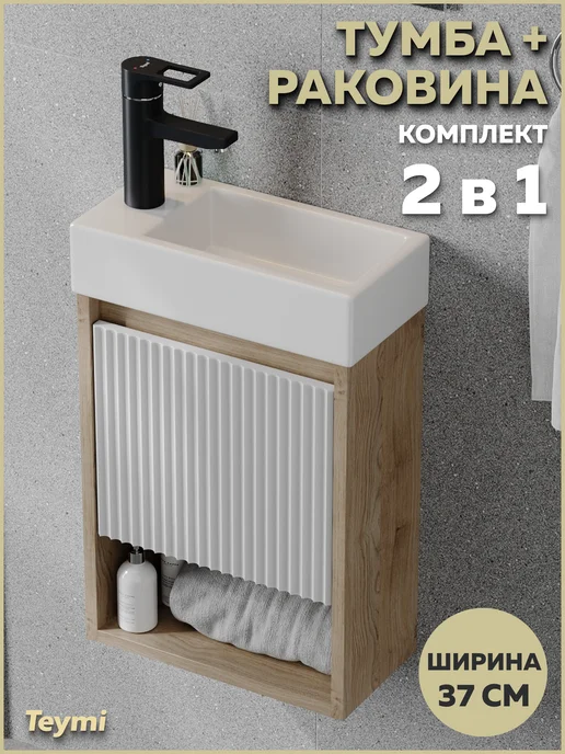 Teymi Тумба с раковиной для ванной 37 см раковина Hanna 37 F17457, белый