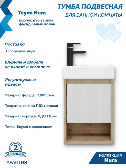 Teymi Тумба с раковиной для ванной 37 см раковина Hanna 37 F17457, белый, фото 7