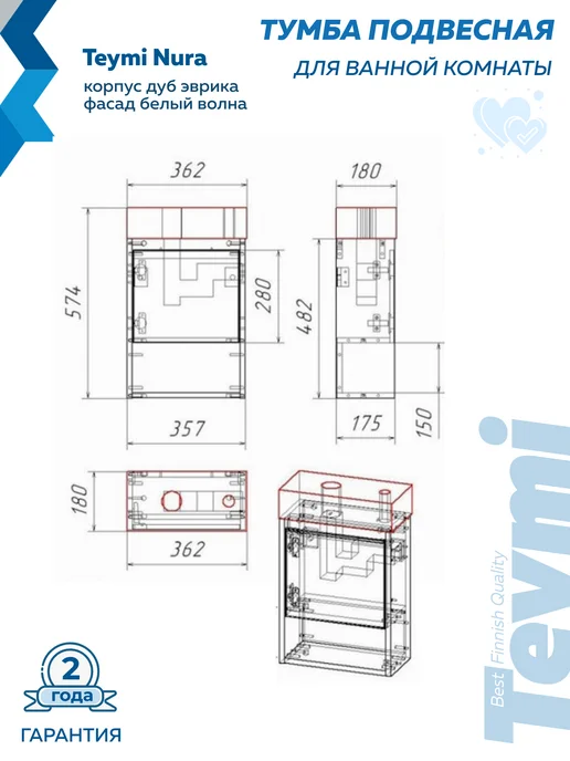Teymi Тумба с раковиной для ванной 37 см раковина Hanna 37 F17457, белый, фото 8