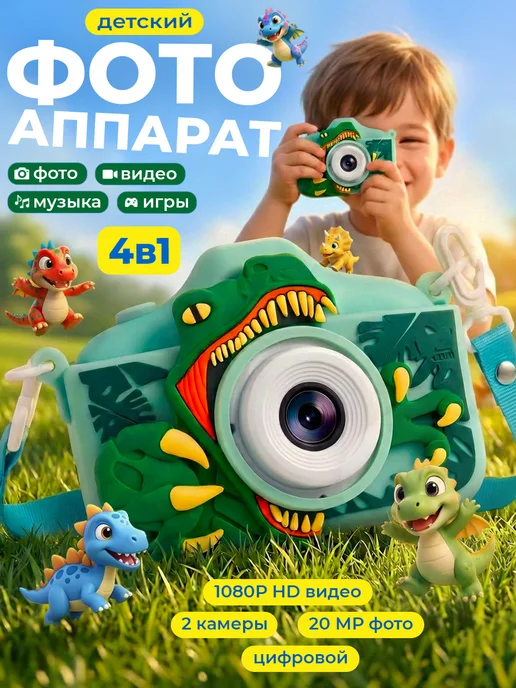 Детский фотоаппарат подарок для мальчика с играми цветной, голубой