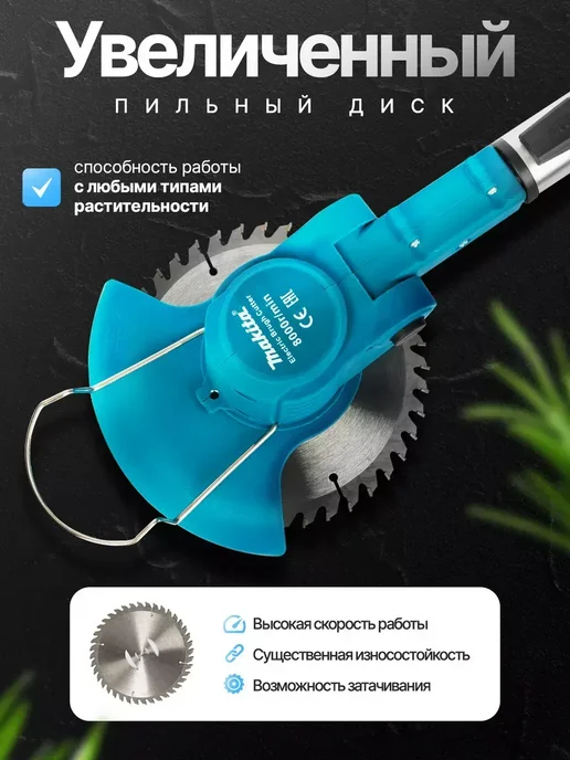 Триммер для травы аккумуляторный садовый, вариант, фото 2
