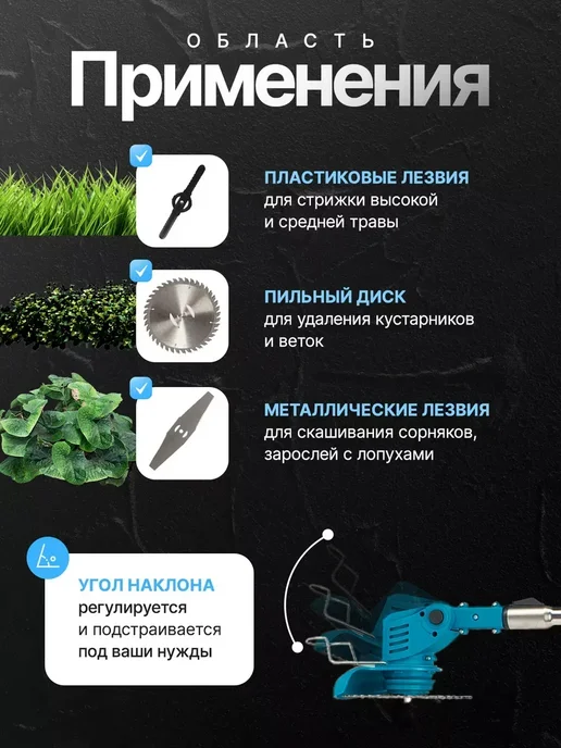 Триммер для травы аккумуляторный садовый, вариант, фото 4