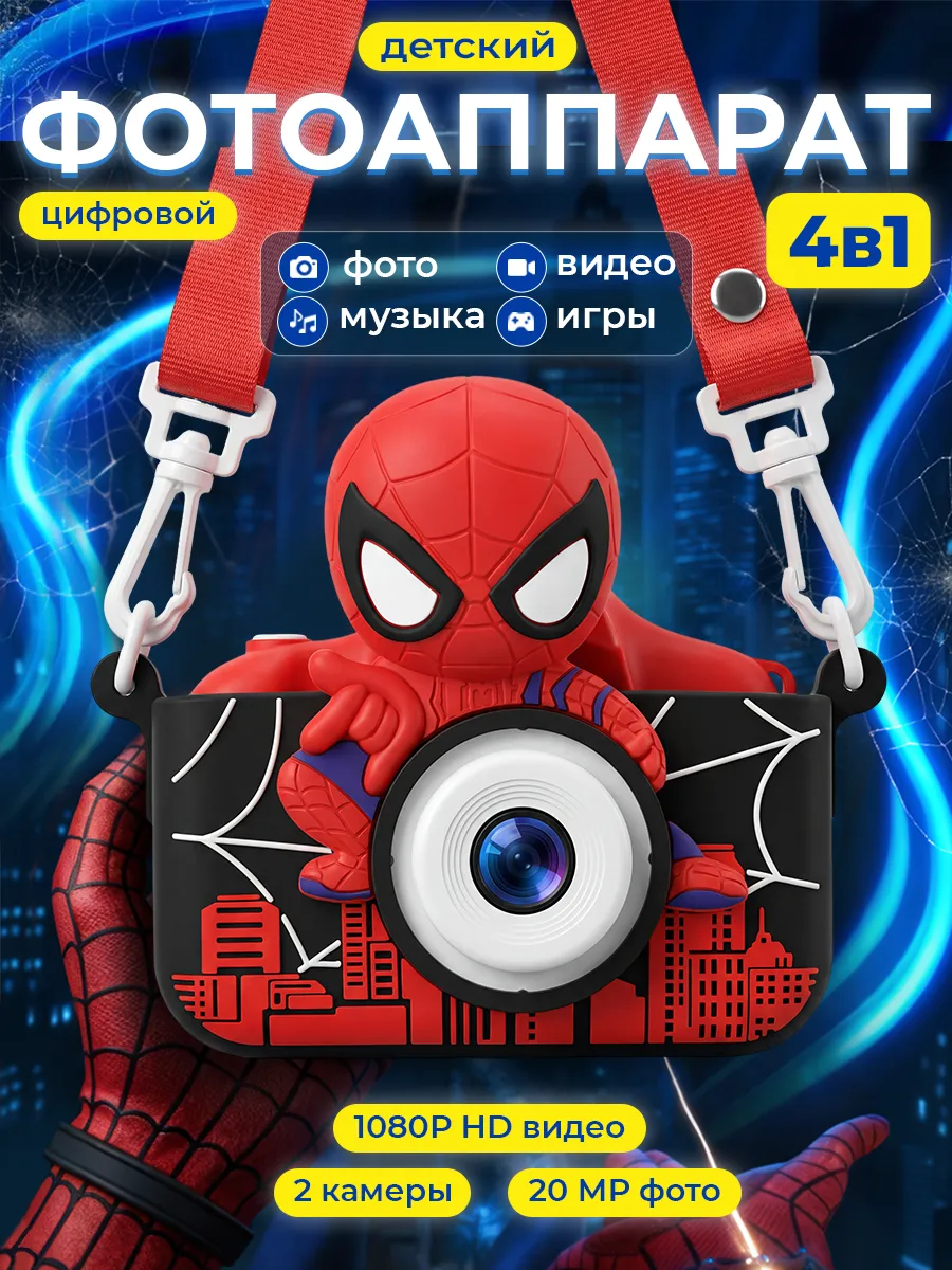 Детский фотоаппарат подарок для мальчика с играми цветной
