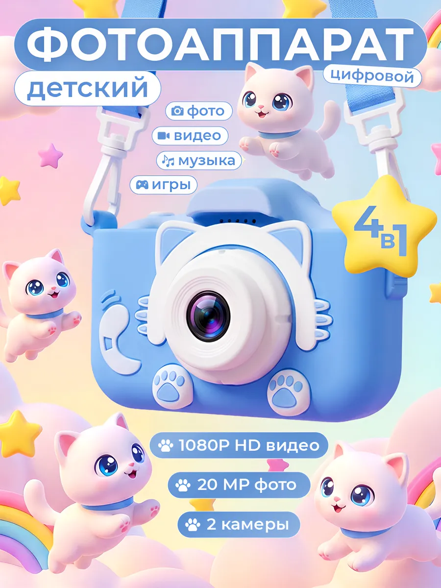 Детский фотоаппарат подарок для девочки с играми цветной