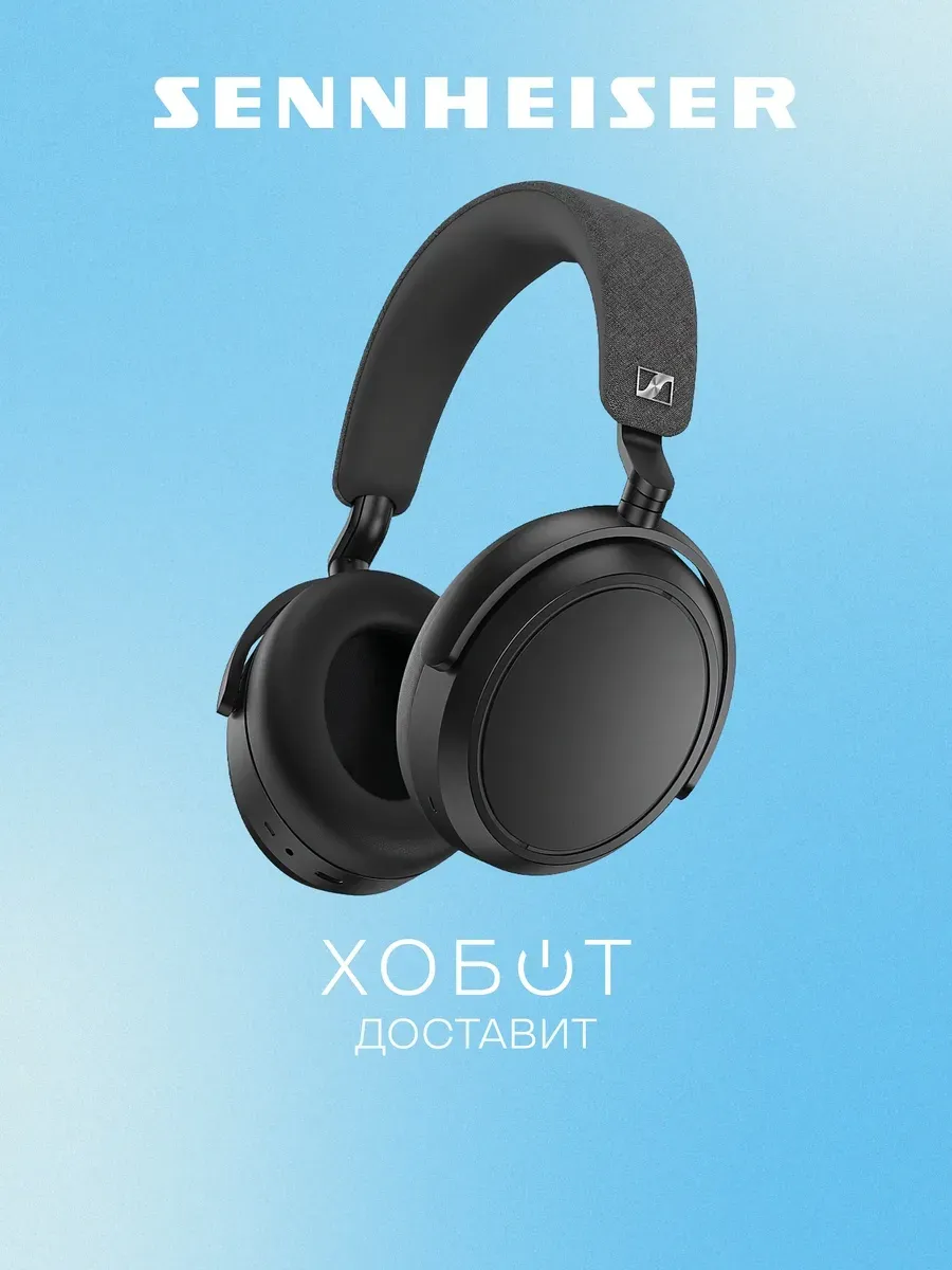 Наушники Momentum 4 графитовый Sennheiser 973815690 купить за 154 484 ₽ в интернет‑магазине Wildberries