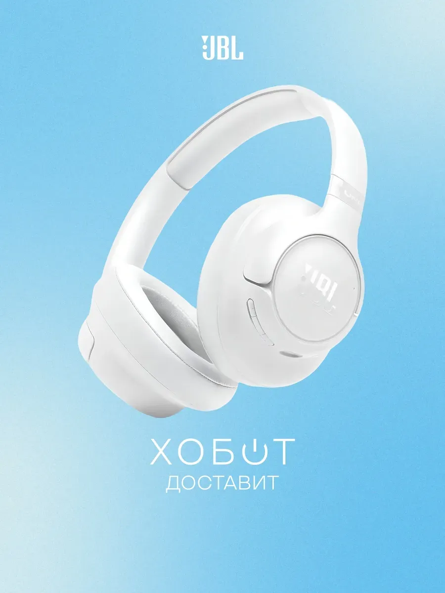 JBL Наушники Tune 730BT беспроводные (Bluetooth) с микрофоном