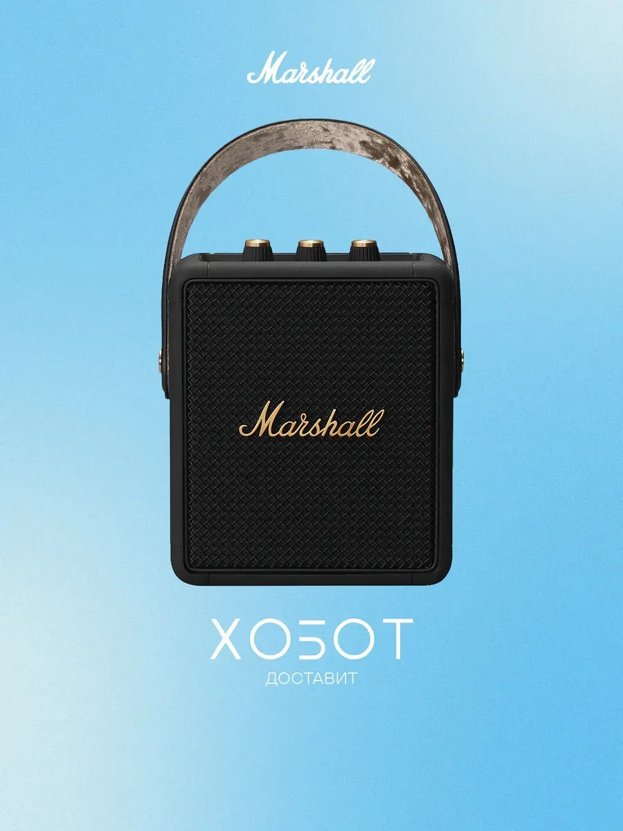 MARSHALL Портативная акустика Stockwell II Black беспроводная