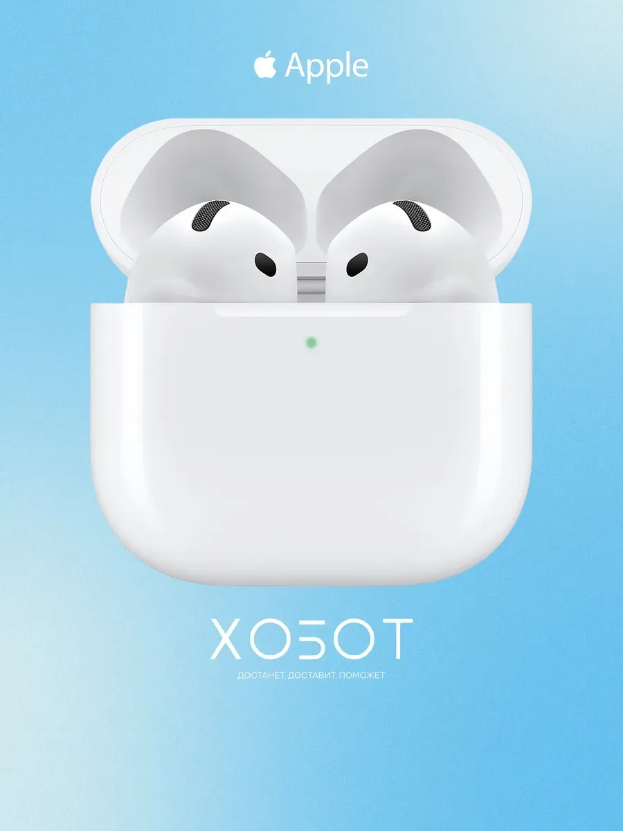 Наушники AirPods 4 ANC беспроводные (Bluetooth) с микрофоном Apple 1458452921 купить за 13 010 ₽ в интернет‑магазине Wildberries