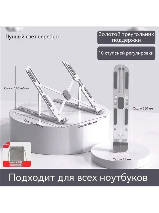 Подставка для ноутбука алюминиевая охлаждение складная 17 дю, вариант