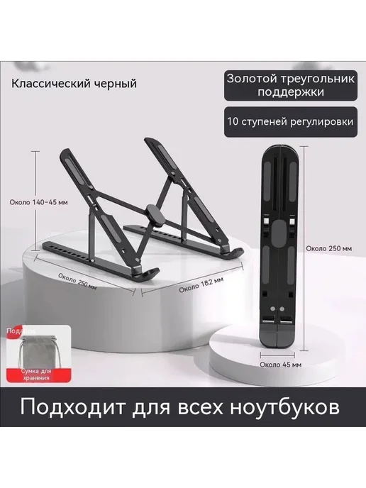 Подставка для ноутбука алюминиевая охлаждение складная 17 дю, вариант