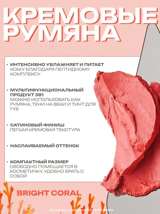 Румяны для лица в стиле RHODE spicy marg, 6 мл, фото 2