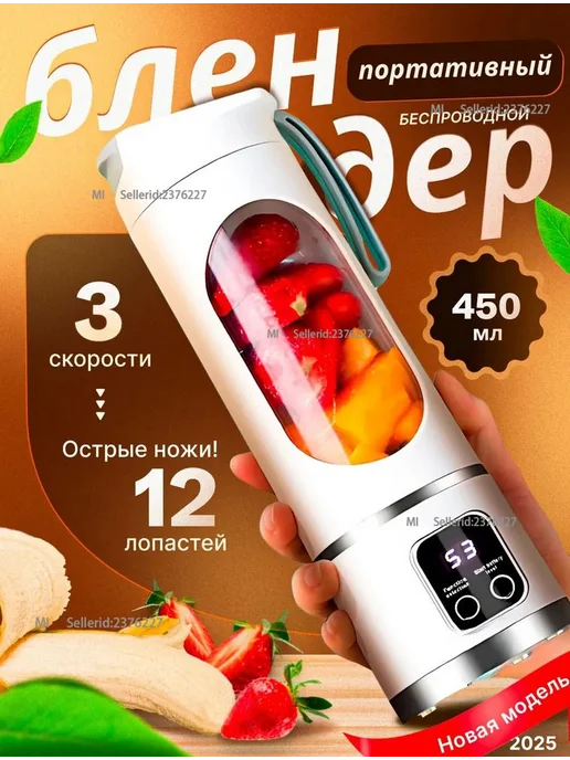 Xiaomi Портативный блендер для смузи усиленный 12 ножей, вариант