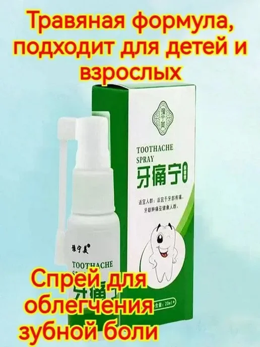 Спрей для рта 20 мл, иланг-иланг, 20 мл, фото 4