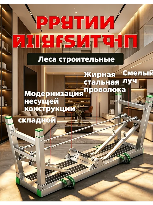Козлы-леса строительные-160*30, 160x30, фото 3