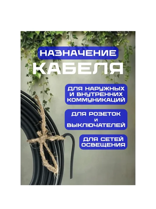 Кабель электрический медный ВВГ-П нг (А)-LS 3х2,5 5 метров, 3x2.5, 5 м, фото 2