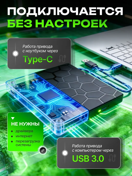 Внешний привод, дисковод для ноутбука, вариант, фото 2