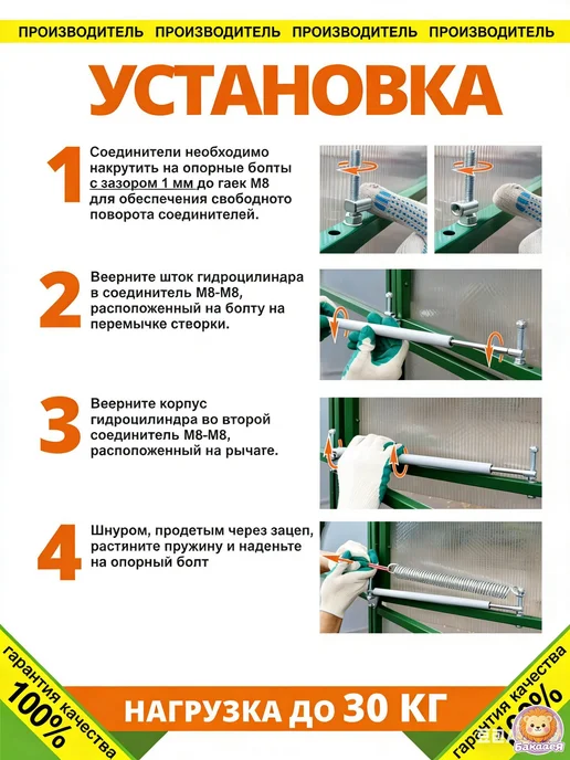 Гидравлический термопривод для теплиц, 450×15 мм, 450x15 мм, фото 3
