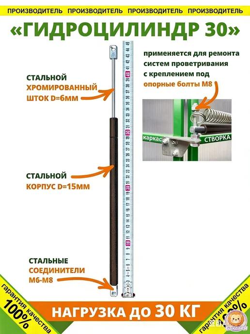 Гидравлический термопривод для теплиц, 450×15 мм, 450x15 мм, фото 7