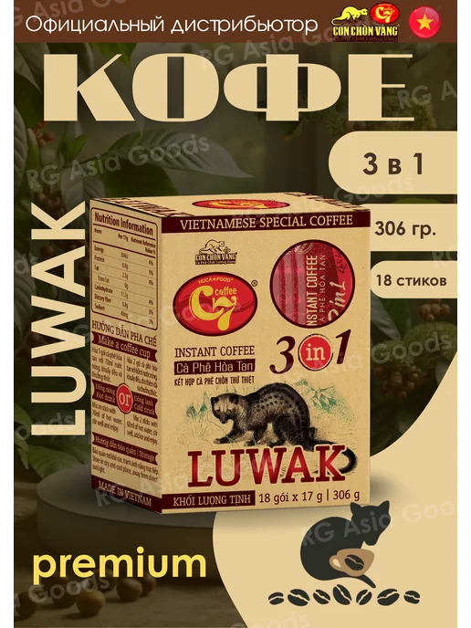 С7 Huca Food Кофе растворимый Luwak Порошковый 306г, 306 г