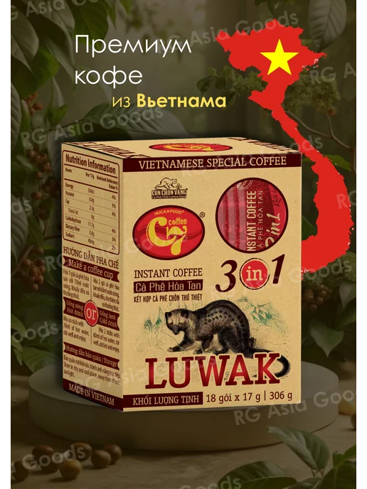 С7 Huca Food Кофе растворимый Luwak Порошковый 306г, 306 г, фото 2