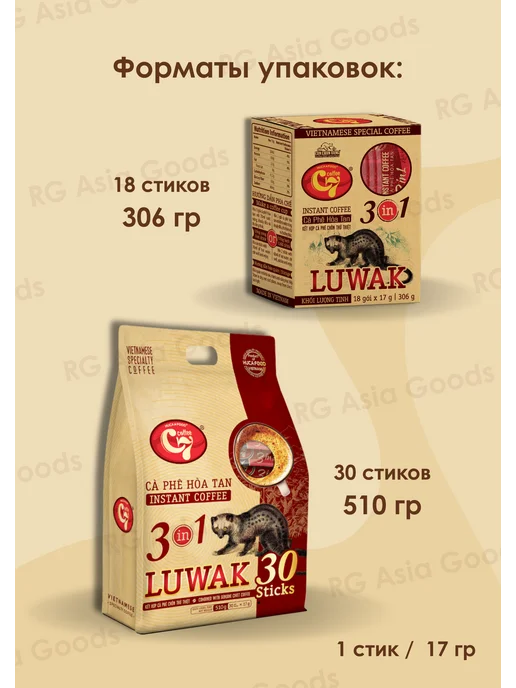 С7 Huca Food Кофе растворимый Luwak Порошковый 306г, 306 г, фото 7