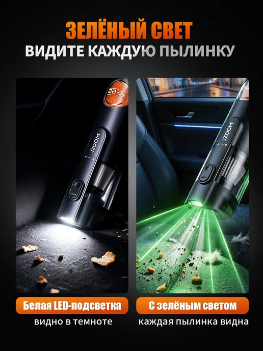 JZOOM Пылесос для автомобиля беспроводной мощный, вариант, фото 2
